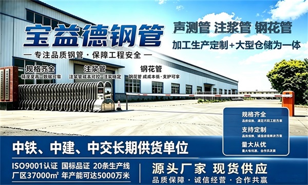 宝益德钢管仓储生产基地，济南本地现货仓库，厂区占地37000㎡